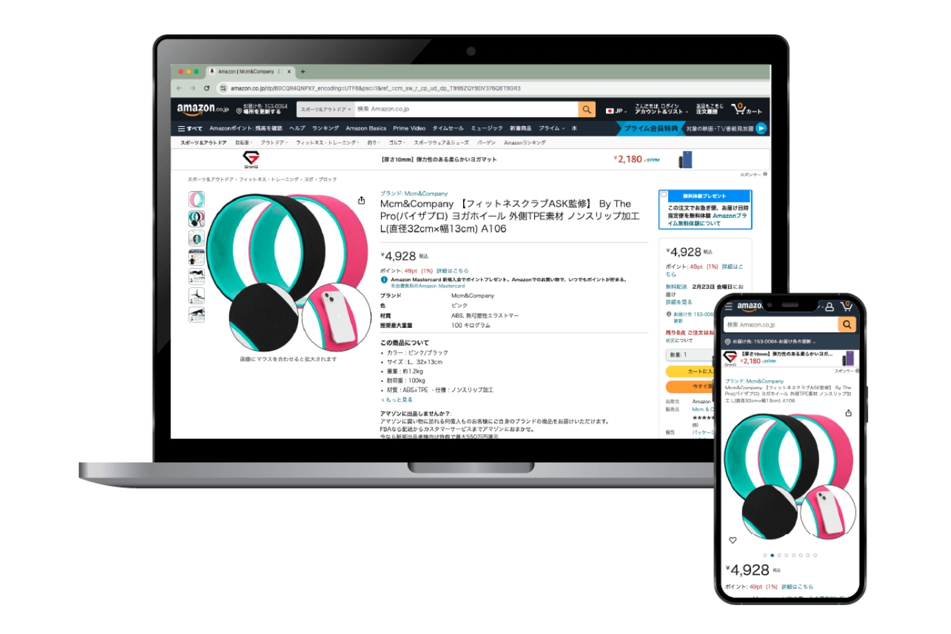 amazon出店企業向けデータコンテンツ 制作